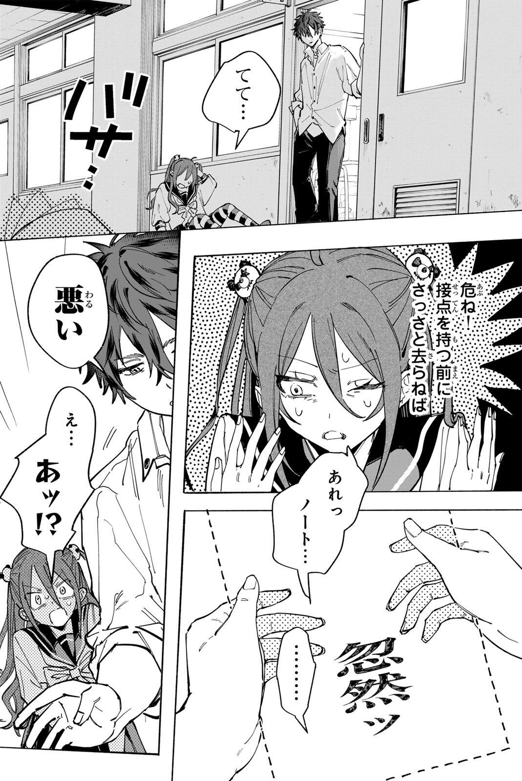 Yata Miran to Seishun ni Joutou!! - Chapter 1 - Page 10