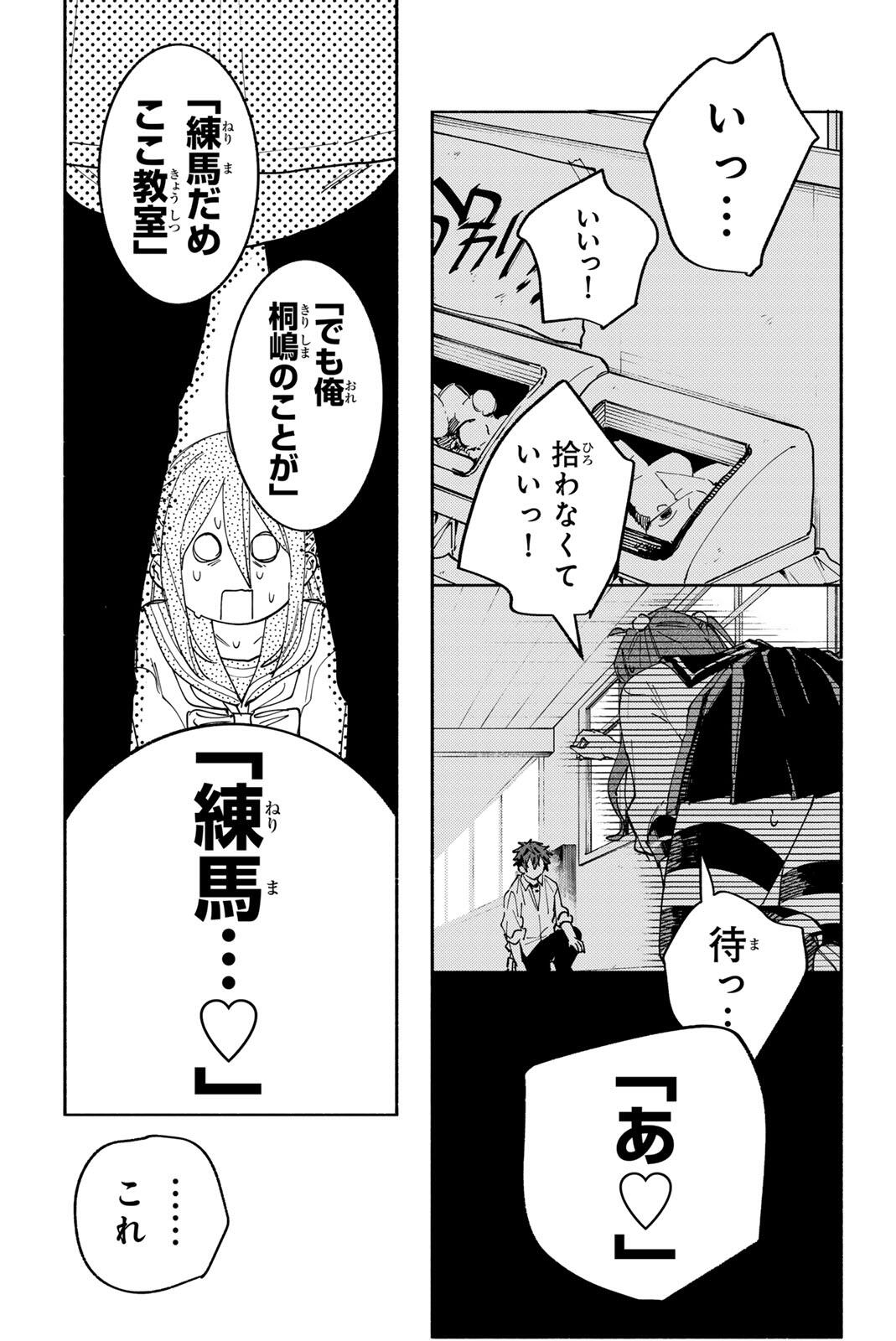 Yata Miran to Seishun ni Joutou!! - Chapter 1 - Page 11