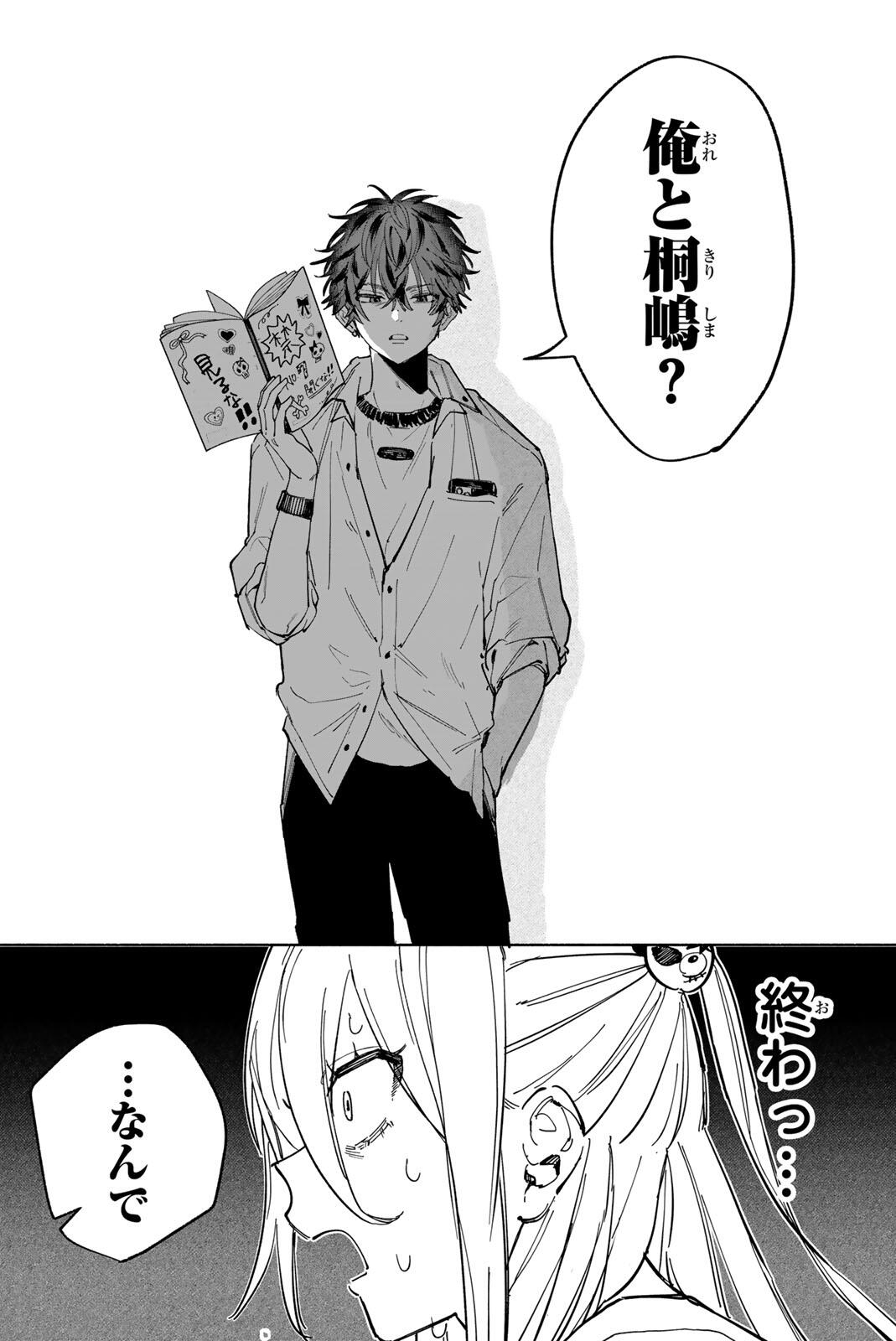Yata Miran to Seishun ni Joutou!! - Chapter 1 - Page 12