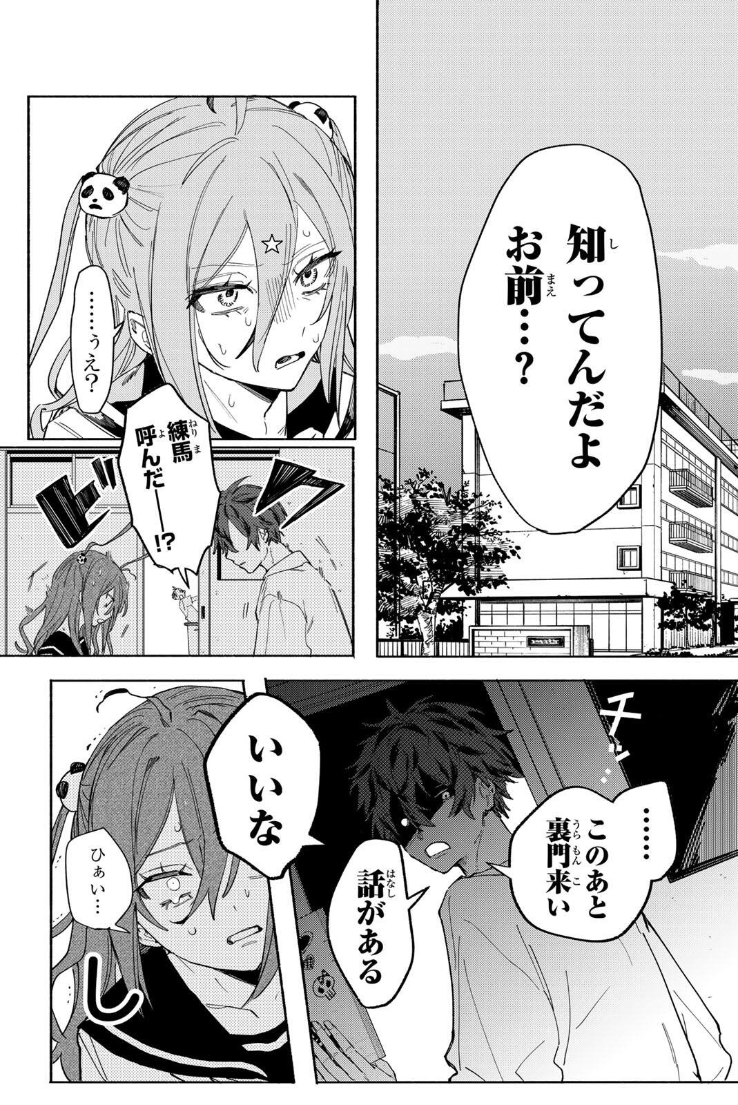 Yata Miran to Seishun ni Joutou!! - Chapter 1 - Page 13