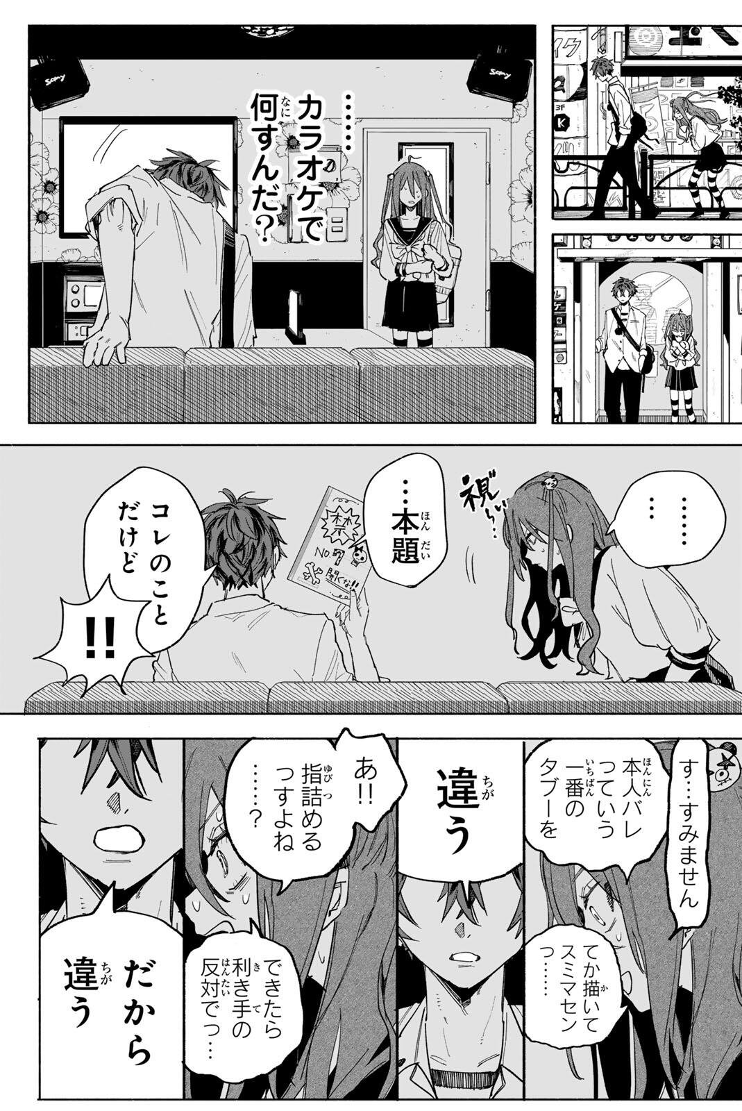 Yata Miran to Seishun ni Joutou!! - Chapter 1 - Page 15