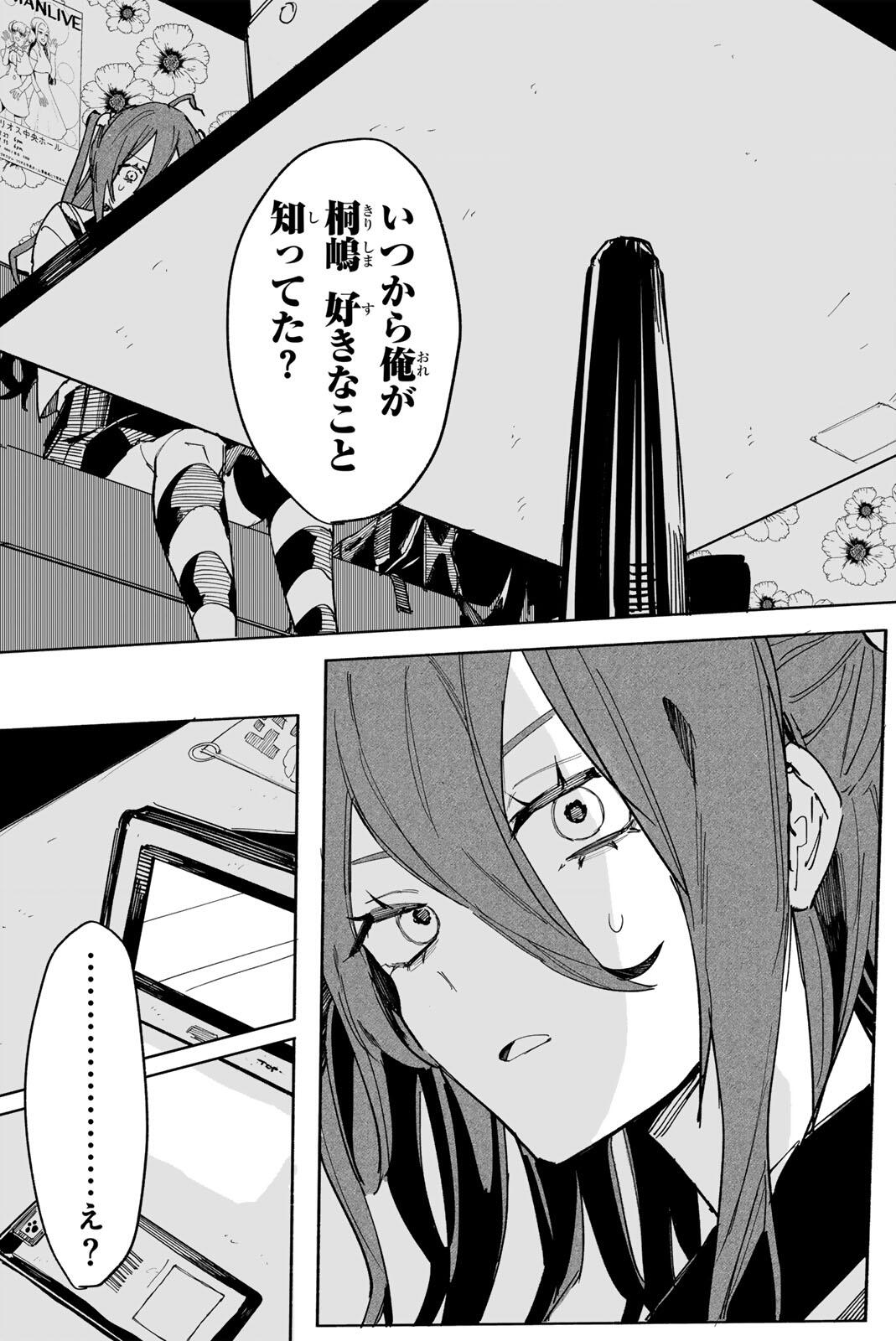 Yata Miran to Seishun ni Joutou!! - Chapter 1 - Page 16