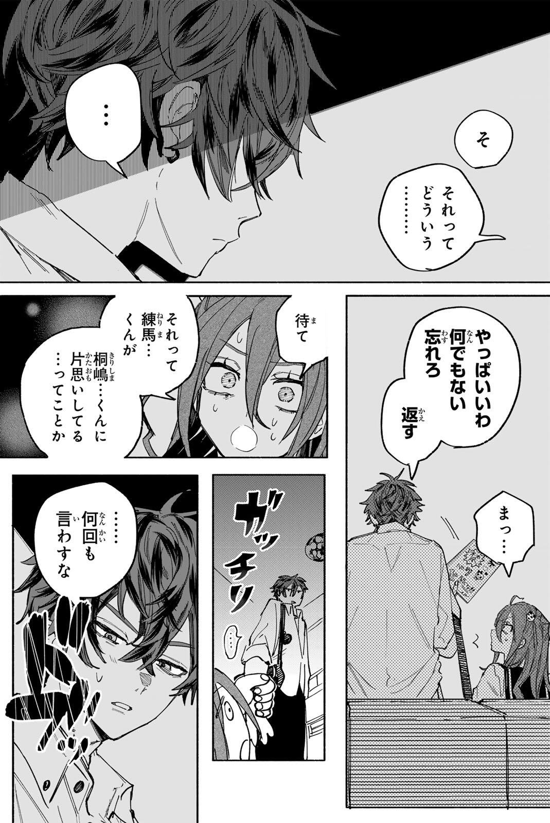 Yata Miran to Seishun ni Joutou!! - Chapter 1 - Page 17