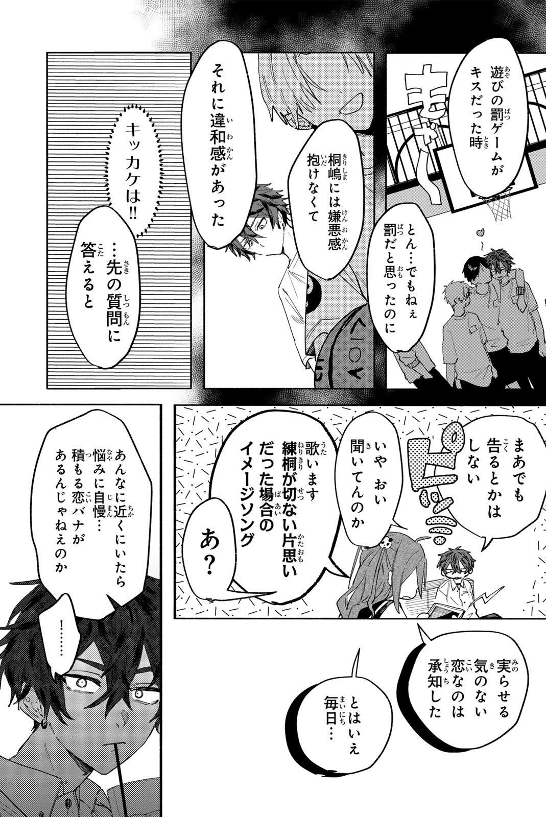 Yata Miran to Seishun ni Joutou!! - Chapter 1 - Page 21