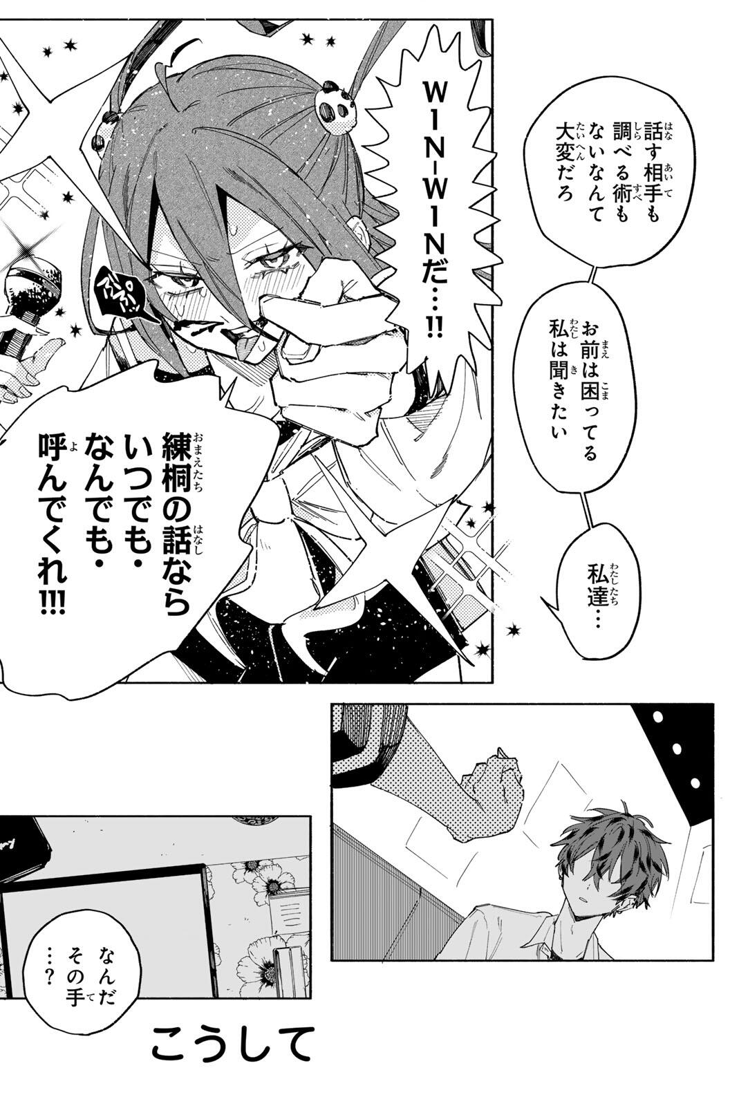 Yata Miran to Seishun ni Joutou!! - Chapter 1 - Page 22