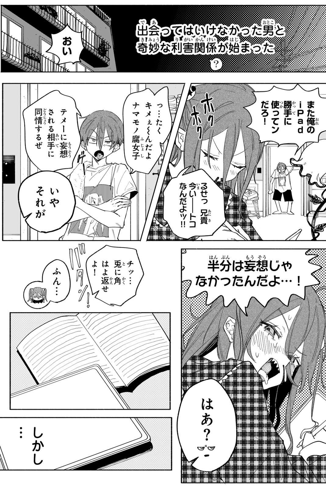 Yata Miran to Seishun ni Joutou!! - Chapter 1 - Page 23