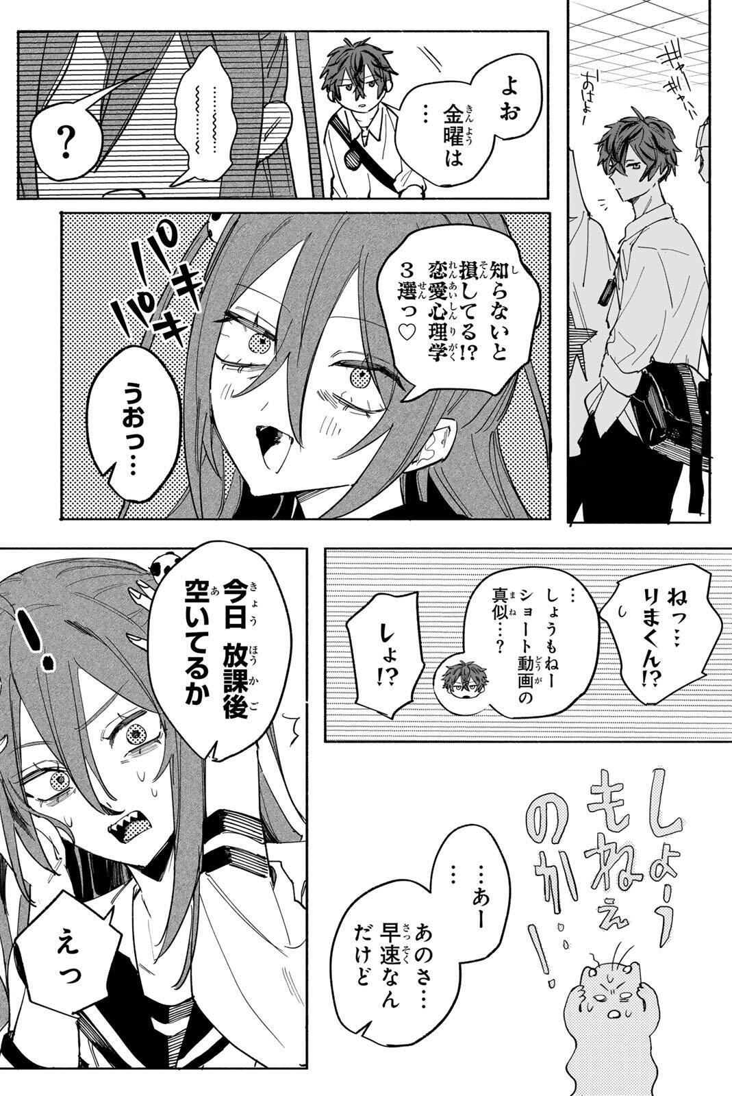 Yata Miran to Seishun ni Joutou!! - Chapter 1 - Page 26