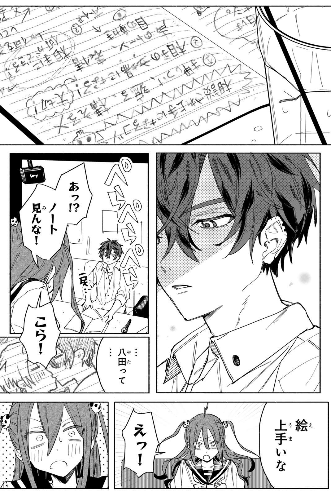 Yata Miran to Seishun ni Joutou!! - Chapter 1 - Page 28