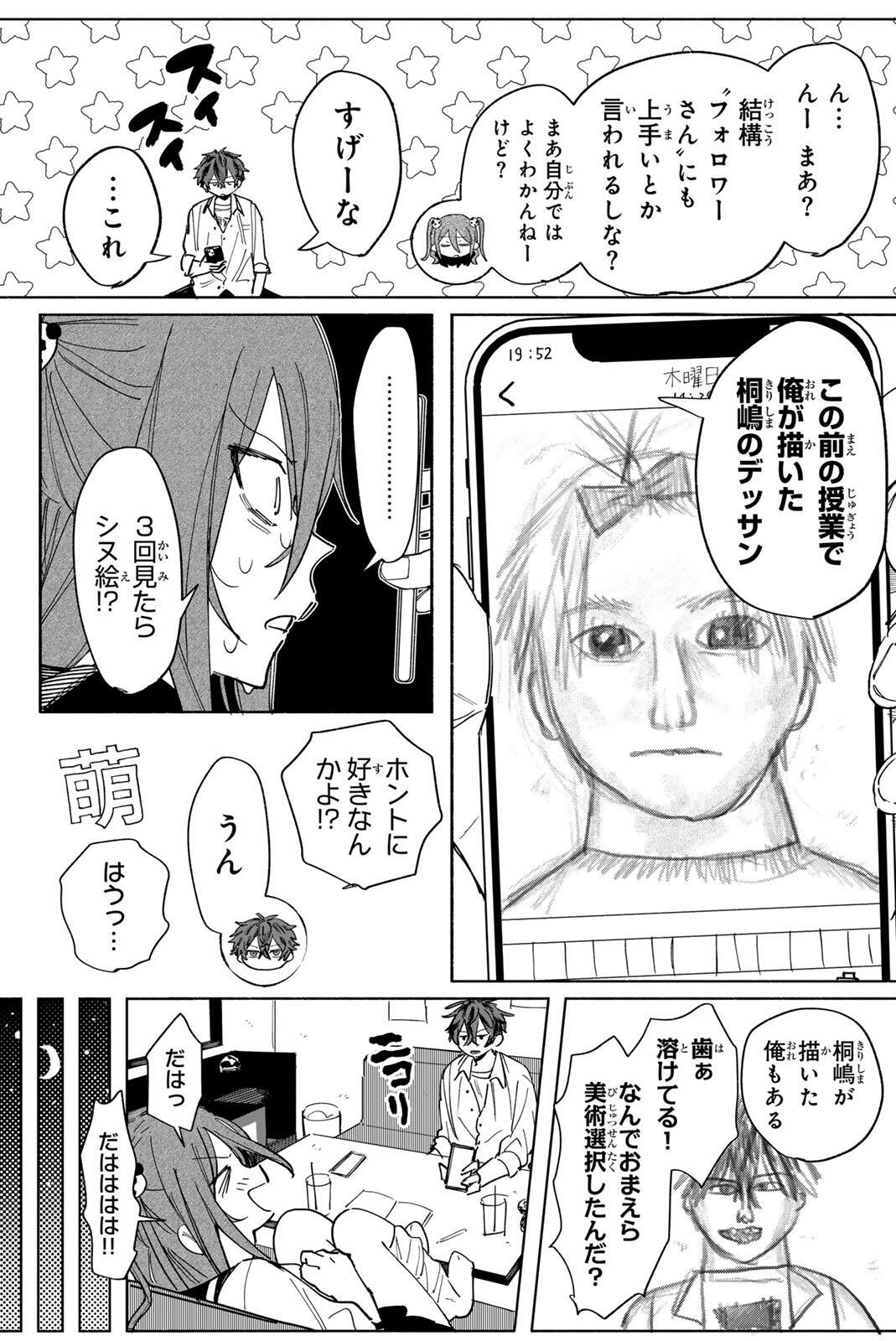 Yata Miran to Seishun ni Joutou!! - Chapter 1 - Page 29