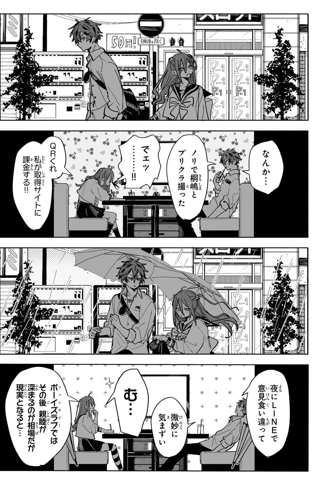 Yata Miran to Seishun ni Joutou!! - Chapter 1 - Page 30