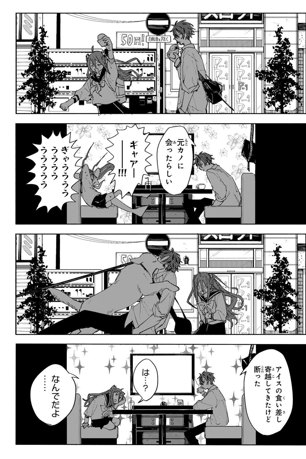 Yata Miran to Seishun ni Joutou!! - Chapter 1 - Page 31