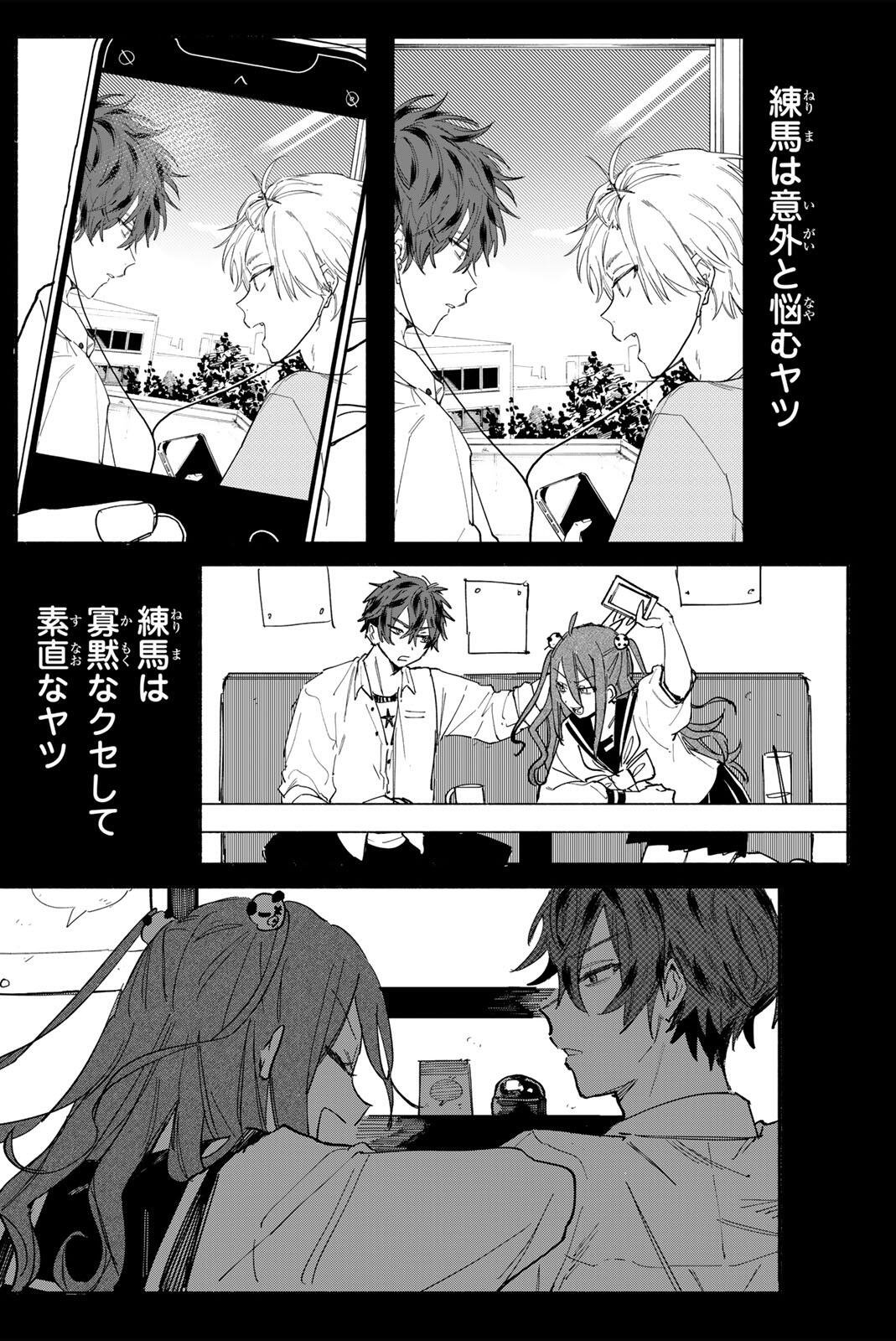 Yata Miran to Seishun ni Joutou!! - Chapter 1 - Page 32