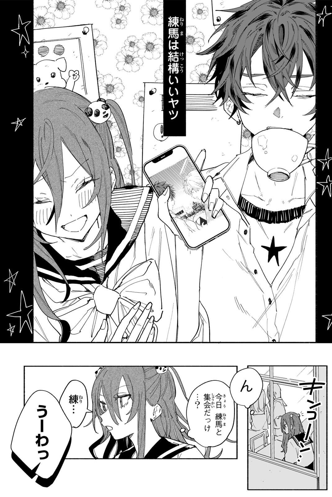 Yata Miran to Seishun ni Joutou!! - Chapter 1 - Page 33