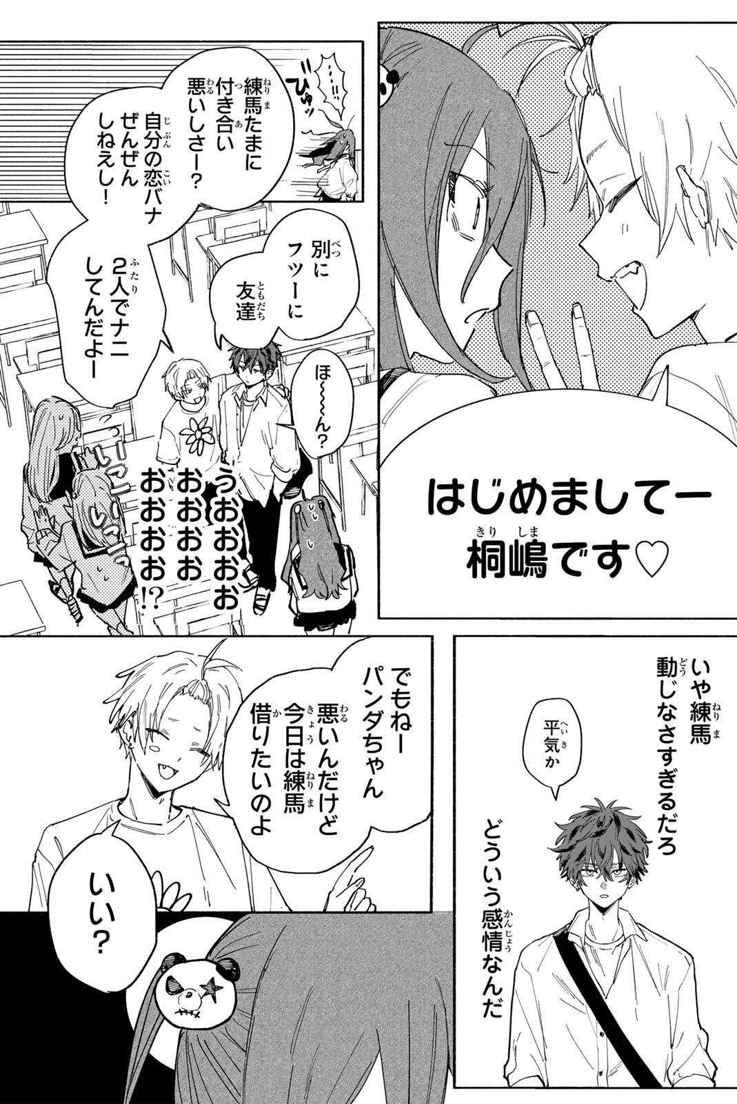 Yata Miran to Seishun ni Joutou!! - Chapter 1 - Page 35