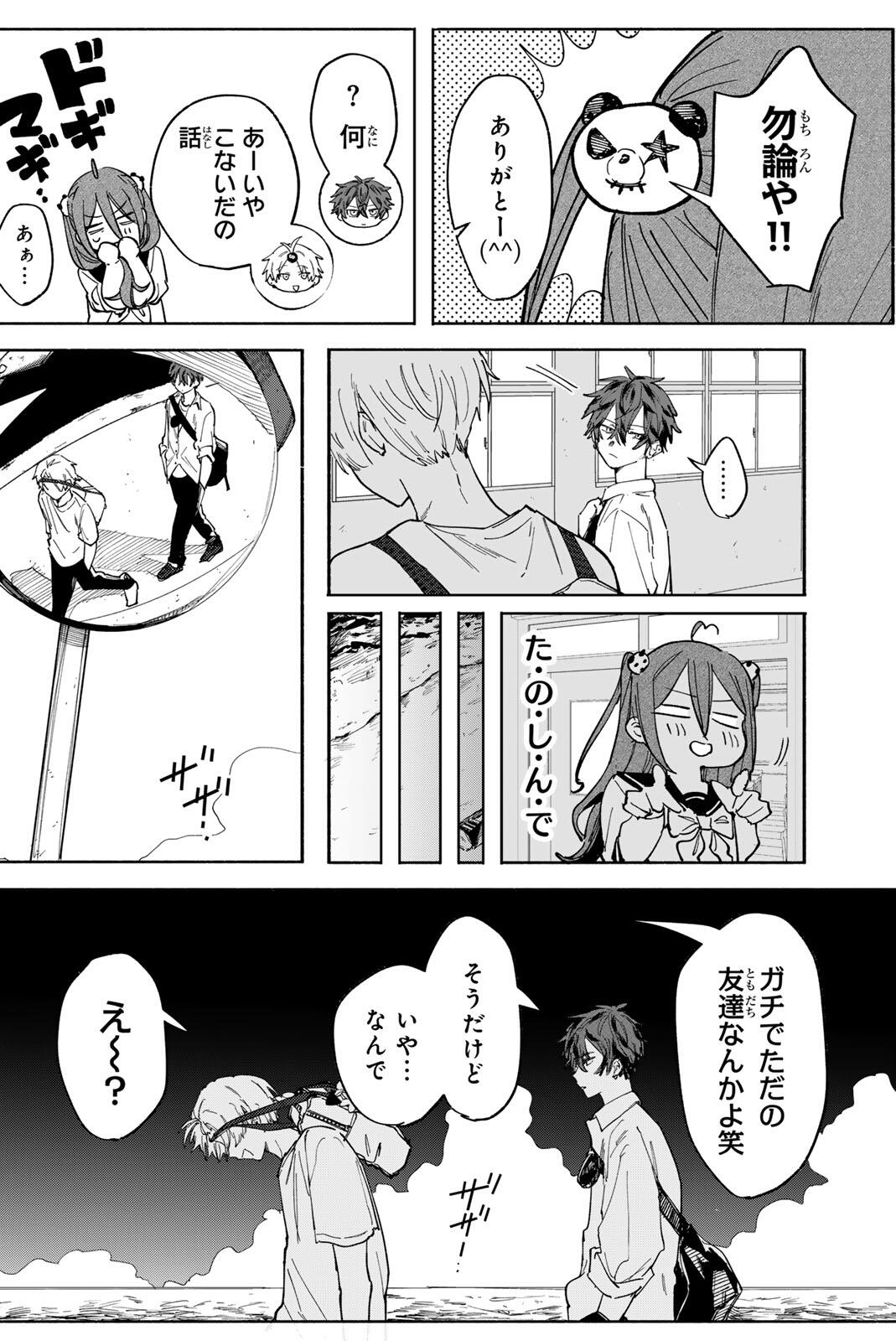 Yata Miran to Seishun ni Joutou!! - Chapter 1 - Page 36