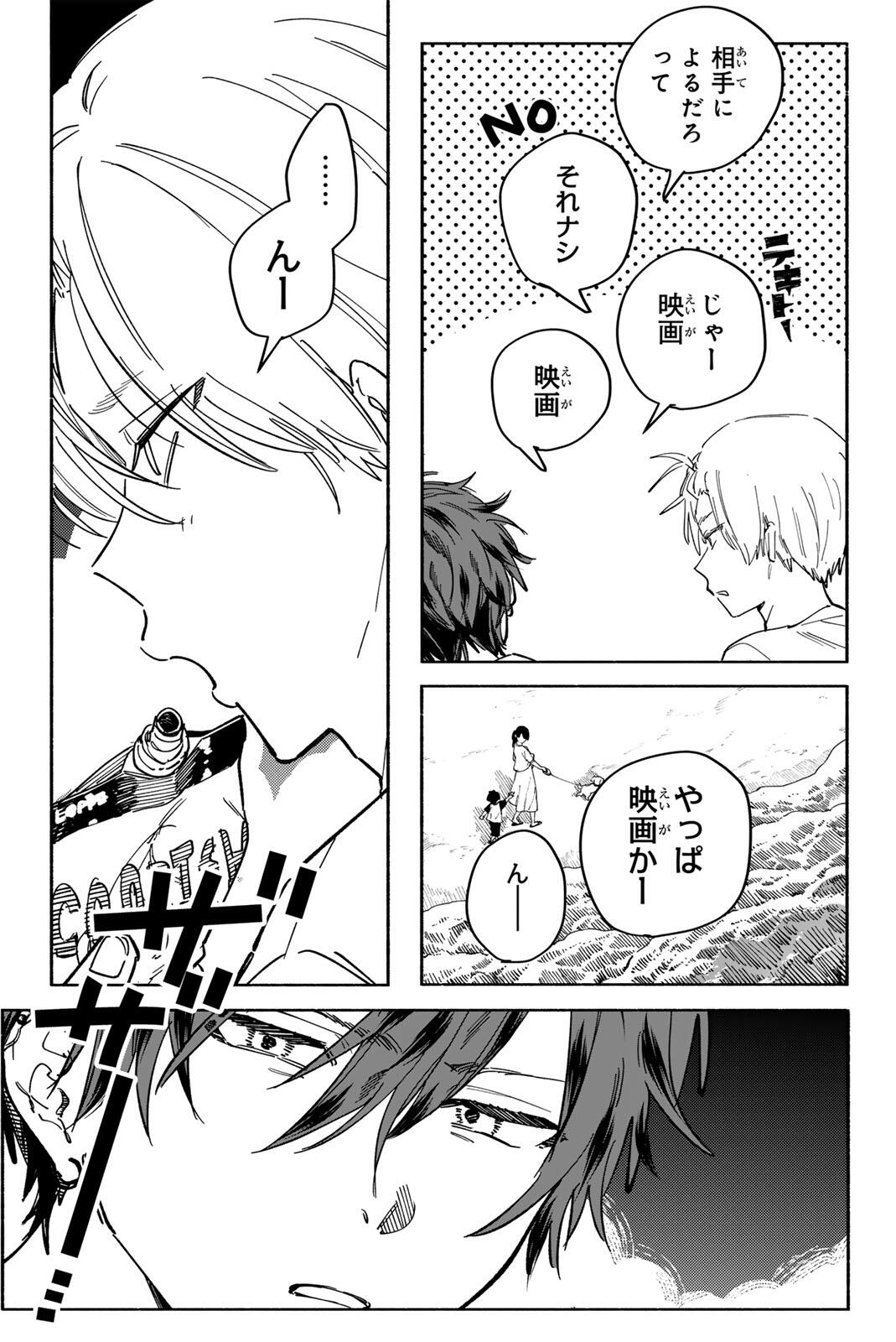 Yata Miran to Seishun ni Joutou!! - Chapter 1 - Page 39