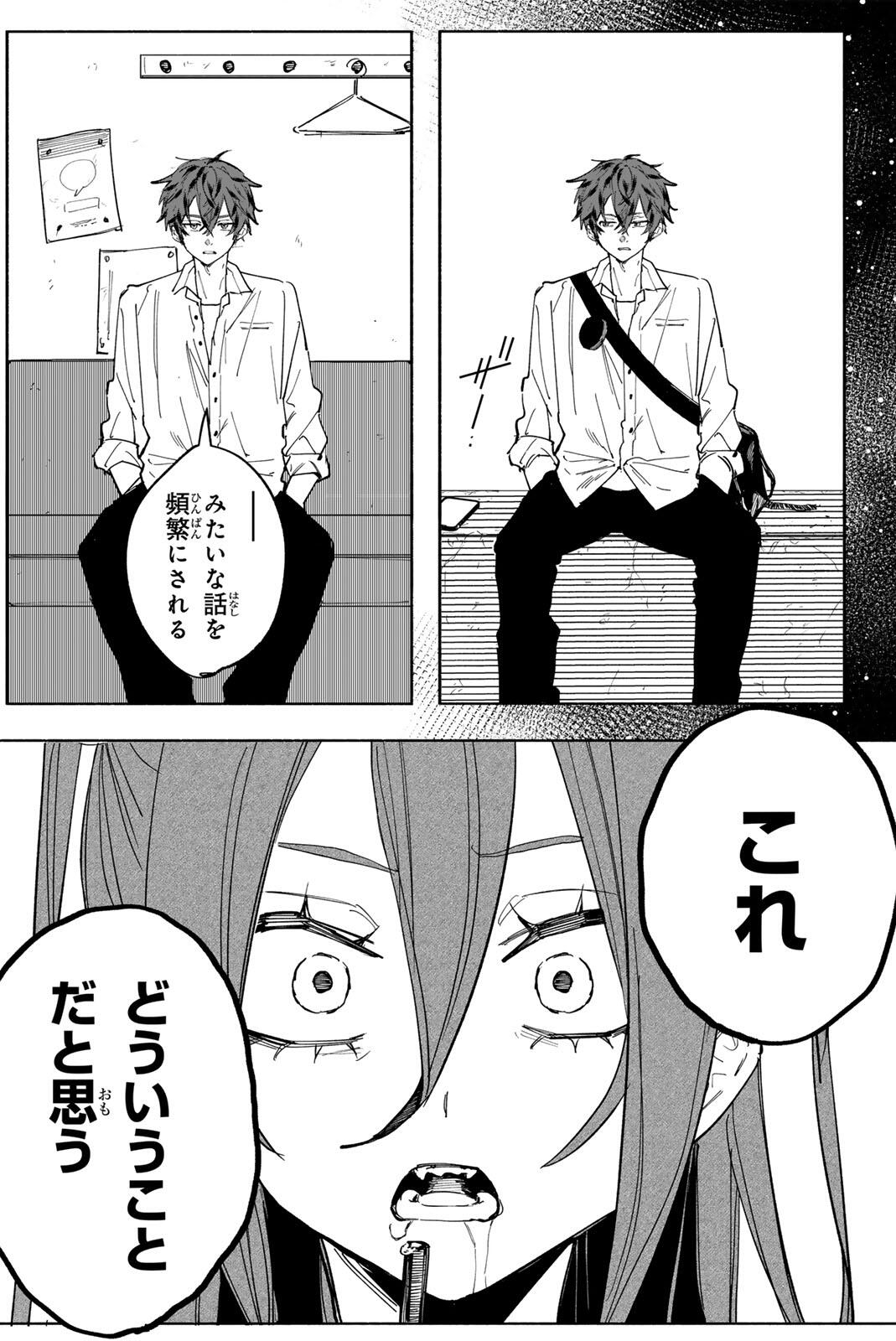 Yata Miran to Seishun ni Joutou!! - Chapter 1 - Page 40