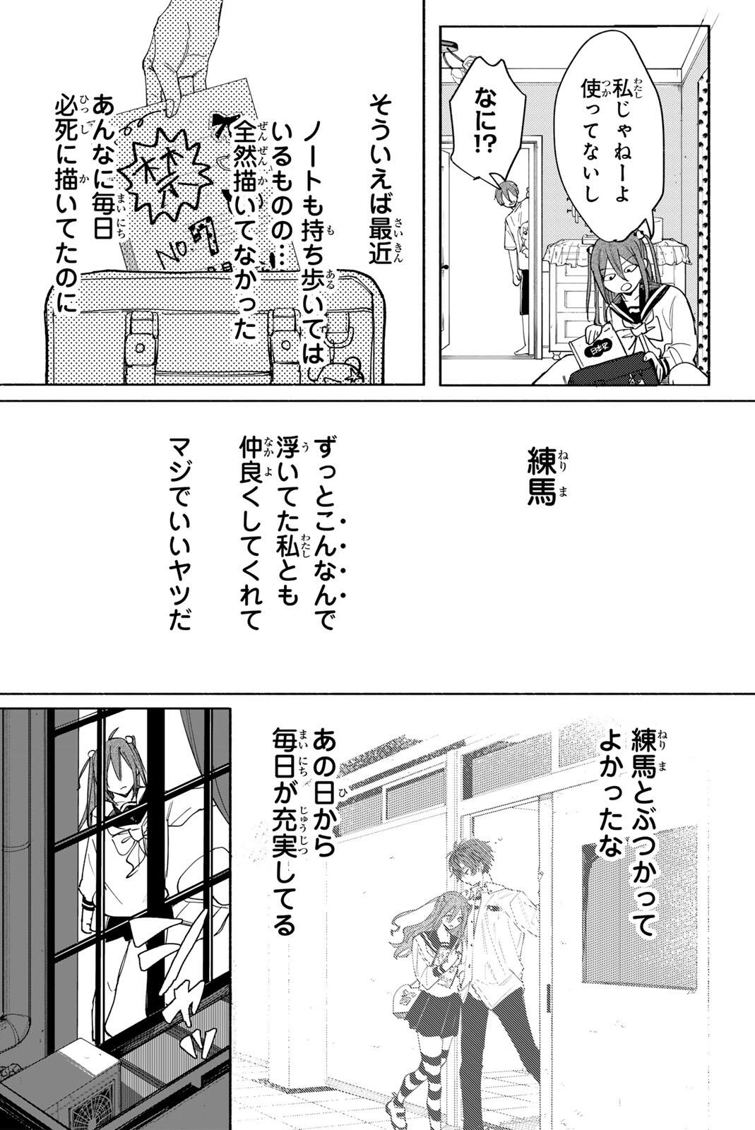 Yata Miran to Seishun ni Joutou!! - Chapter 1 - Page 44