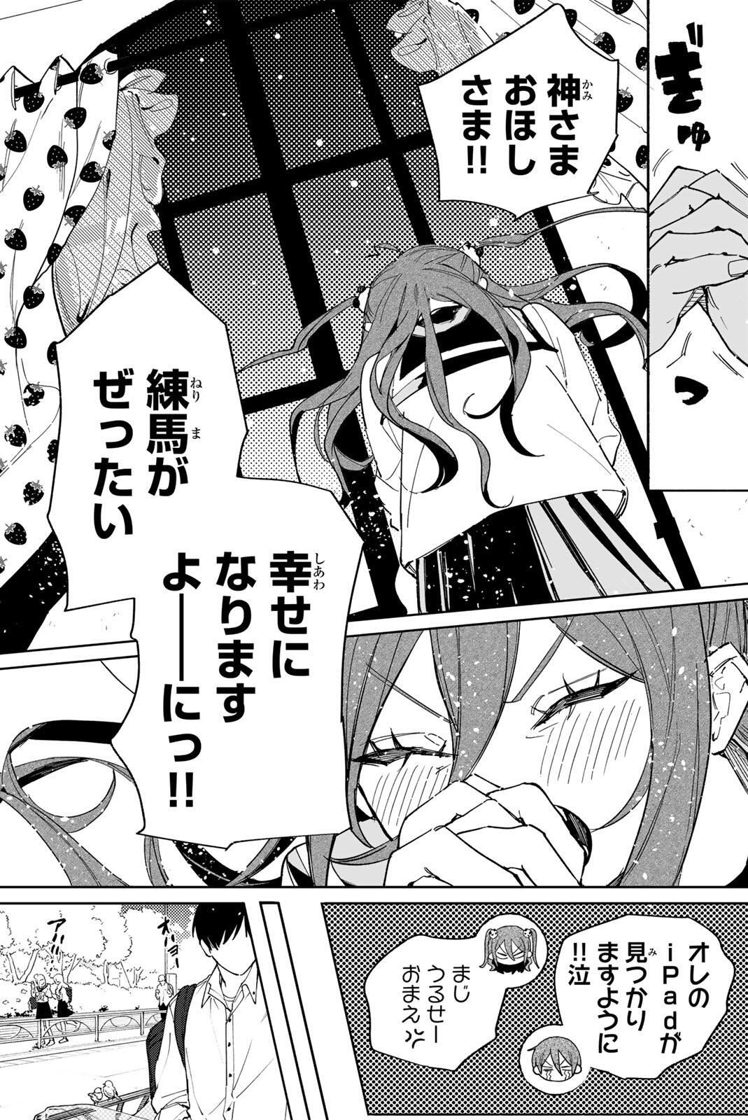 Yata Miran to Seishun ni Joutou!! - Chapter 1 - Page 45