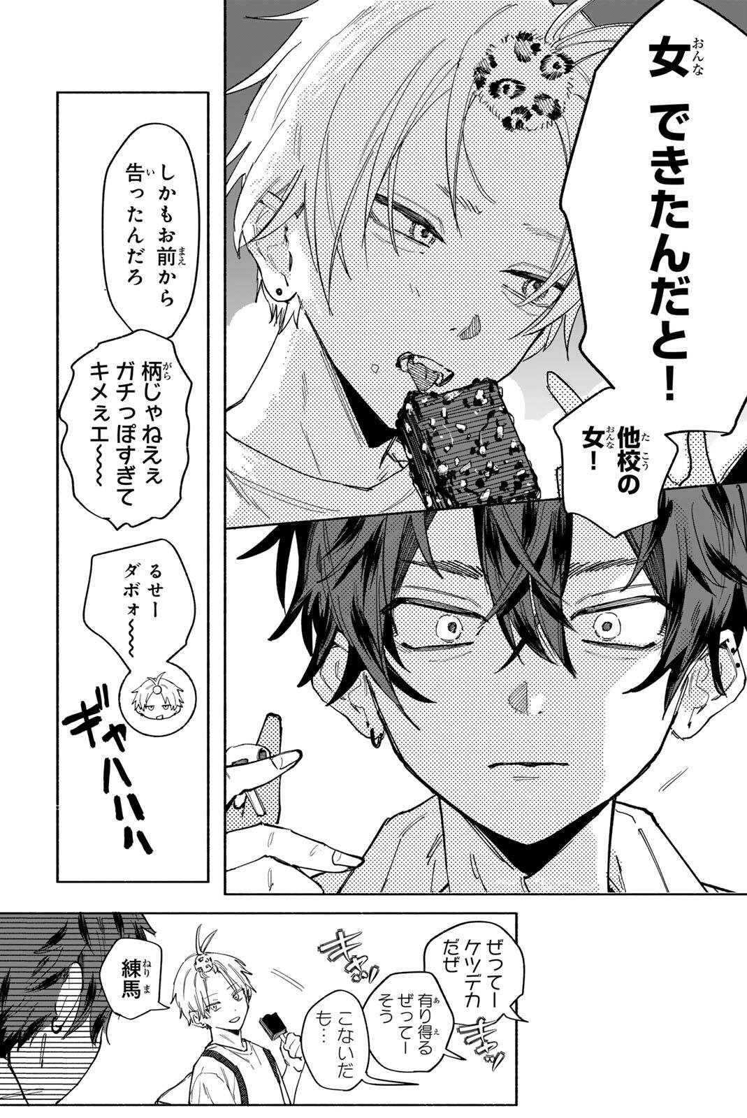 Yata Miran to Seishun ni Joutou!! - Chapter 1 - Page 47