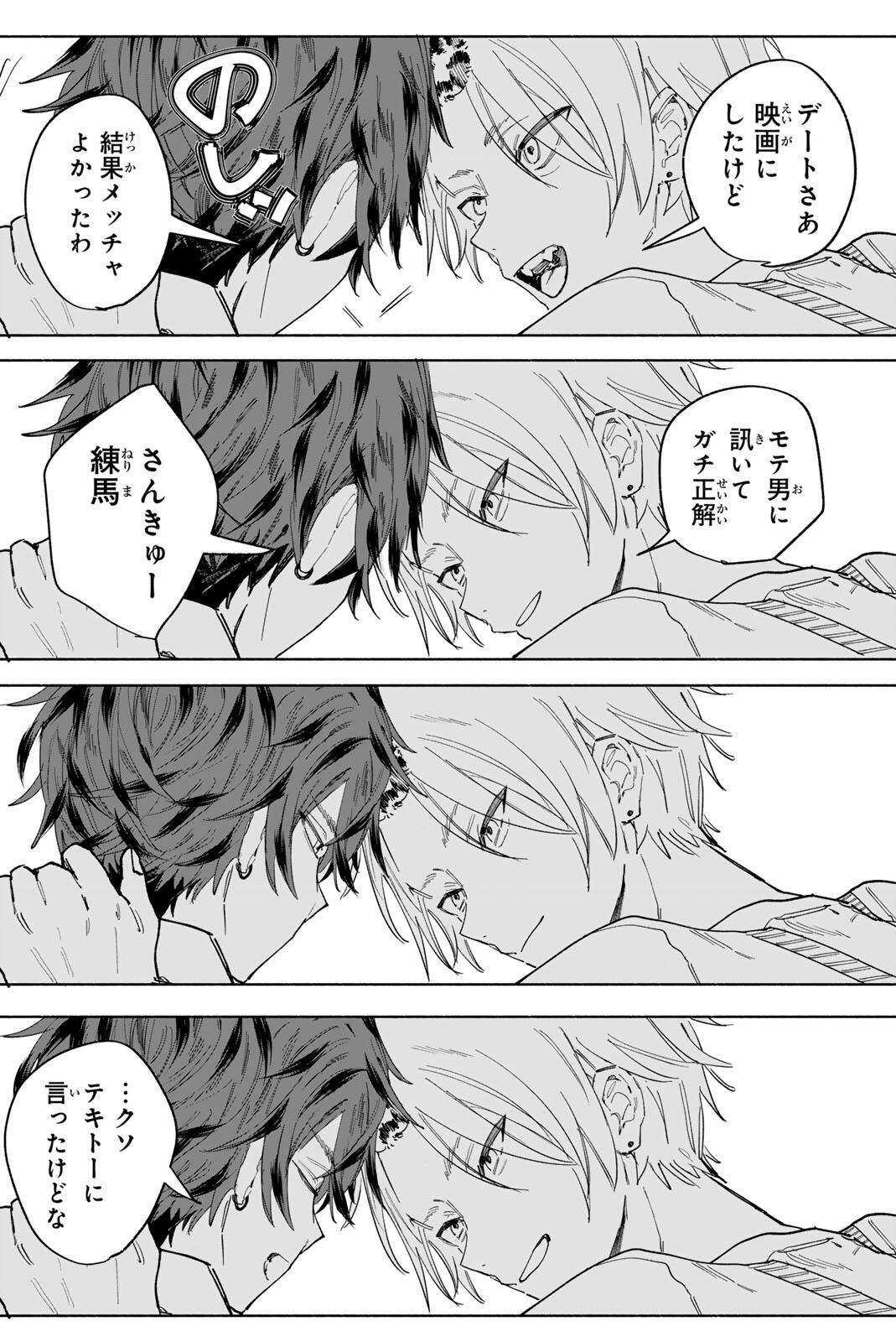Yata Miran to Seishun ni Joutou!! - Chapter 1 - Page 48