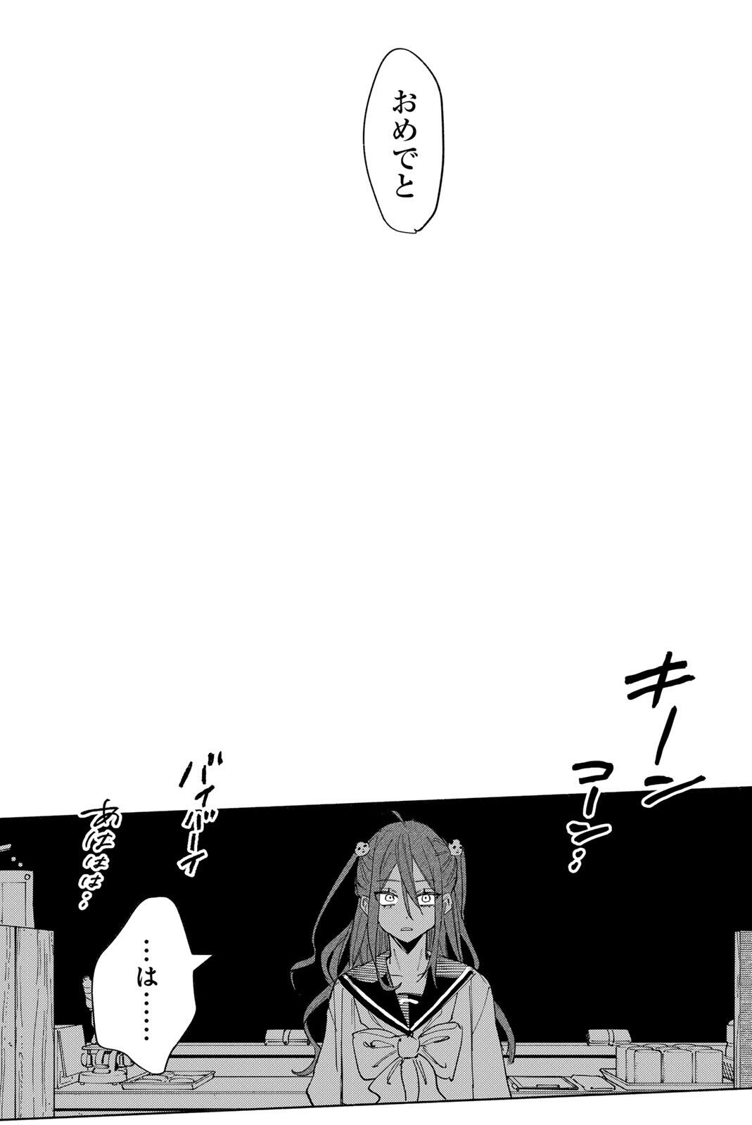 Yata Miran to Seishun ni Joutou!! - Chapter 1 - Page 49