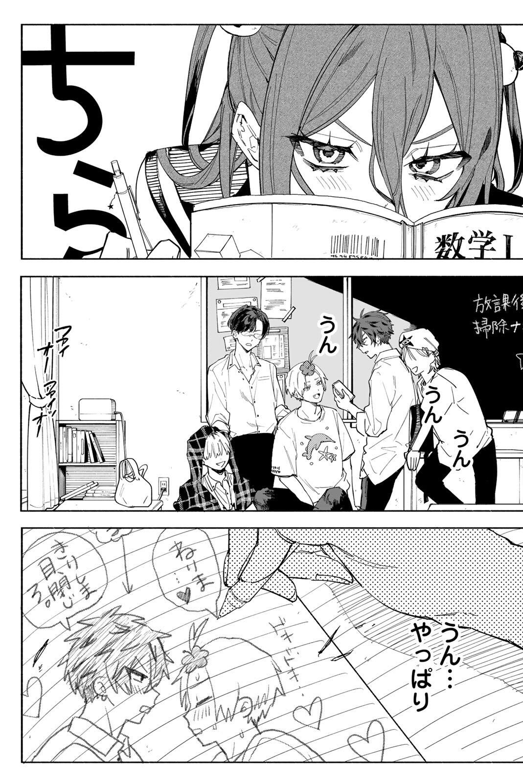 Yata Miran to Seishun ni Joutou!! - Chapter 1 - Page 5