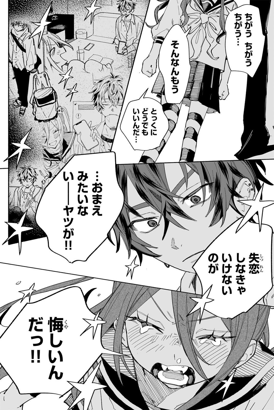 Yata Miran to Seishun ni Joutou!! - Chapter 1 - Page 51