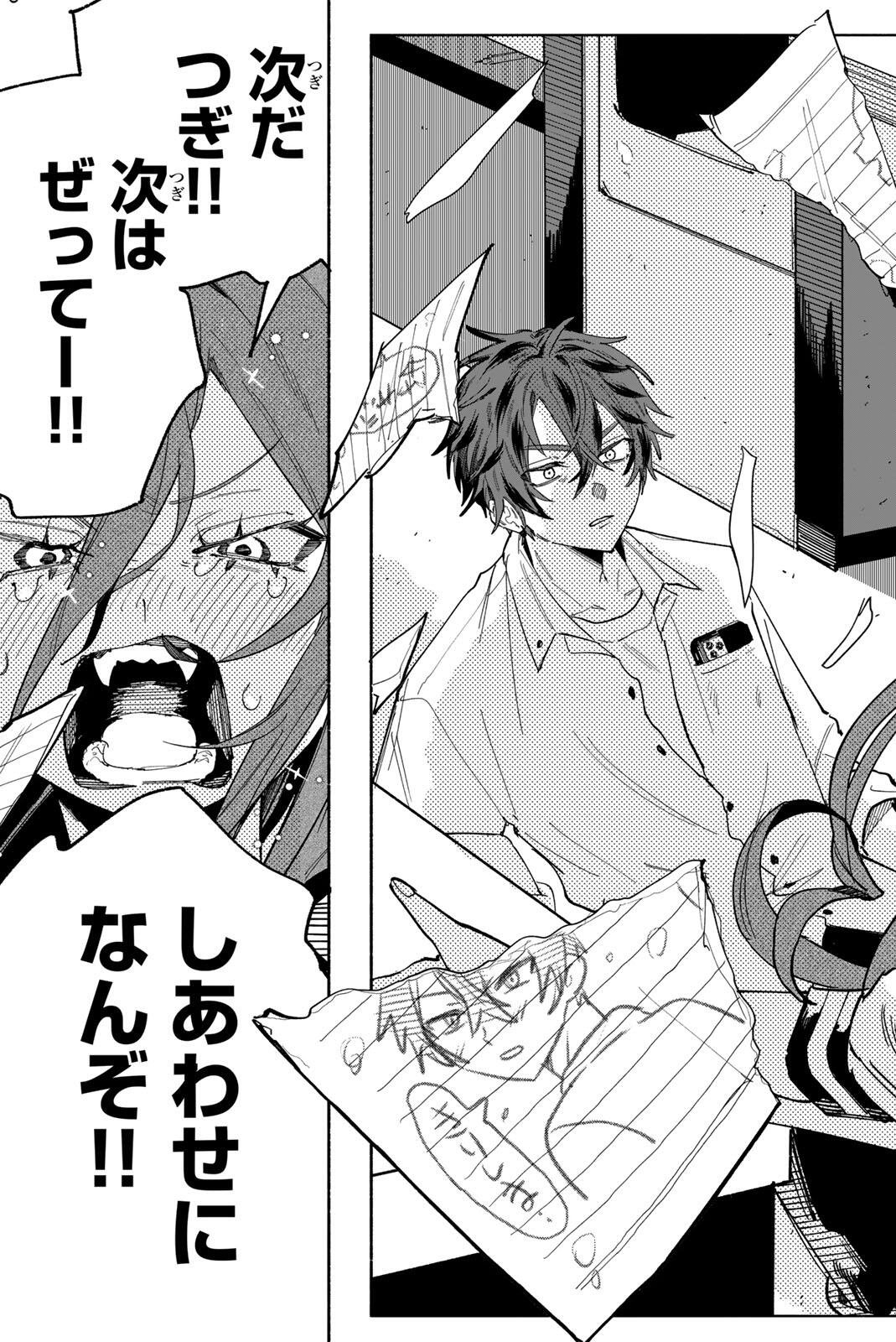 Yata Miran to Seishun ni Joutou!! - Chapter 1 - Page 55