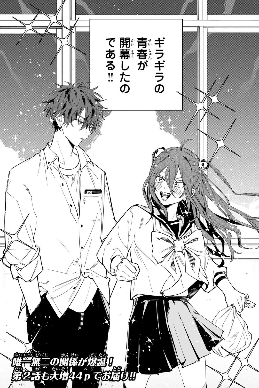 Yata Miran to Seishun ni Joutou!! - Chapter 1 - Page 59