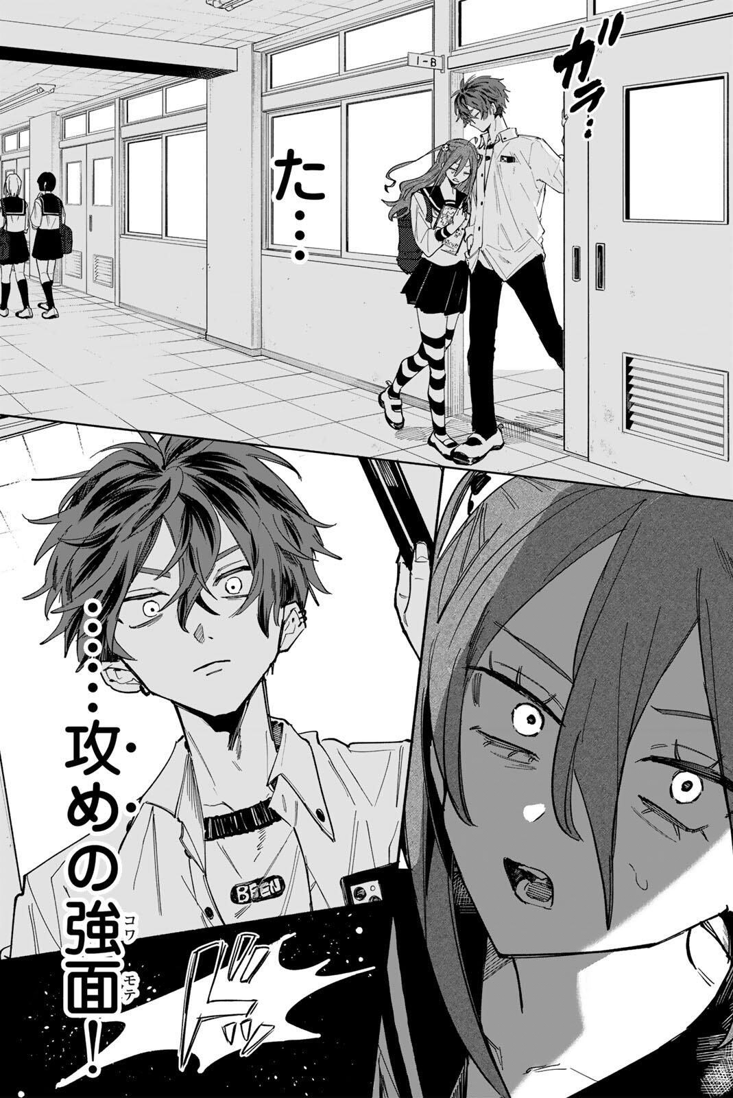 Yata Miran to Seishun ni Joutou!! - Chapter 1 - Page 9