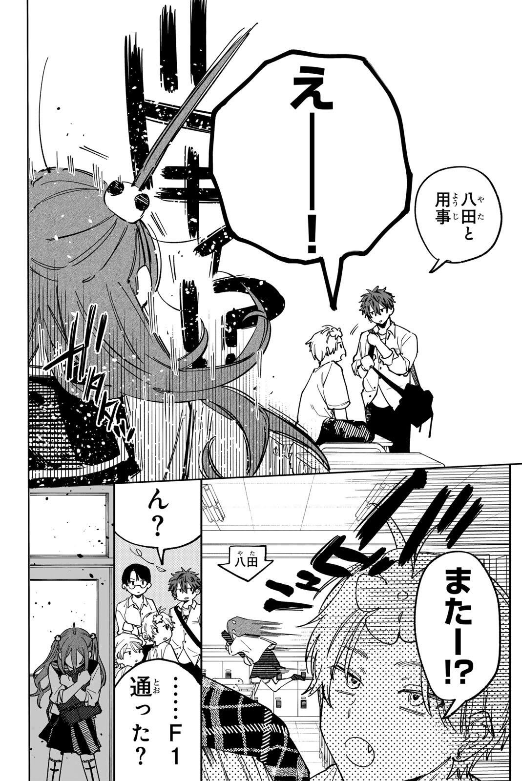 Yata Miran to Seishun ni Joutou!! - Chapter 2 - Page 10