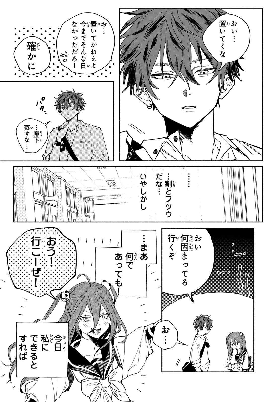 Yata Miran to Seishun ni Joutou!! - Chapter 2 - Page 12