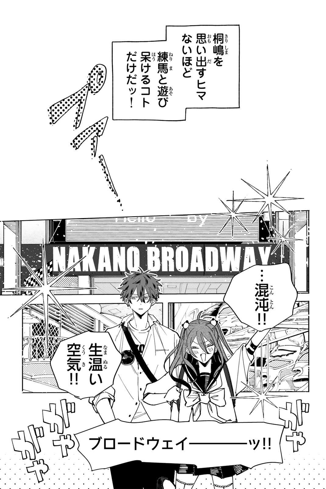 Yata Miran to Seishun ni Joutou!! - Chapter 2 - Page 13
