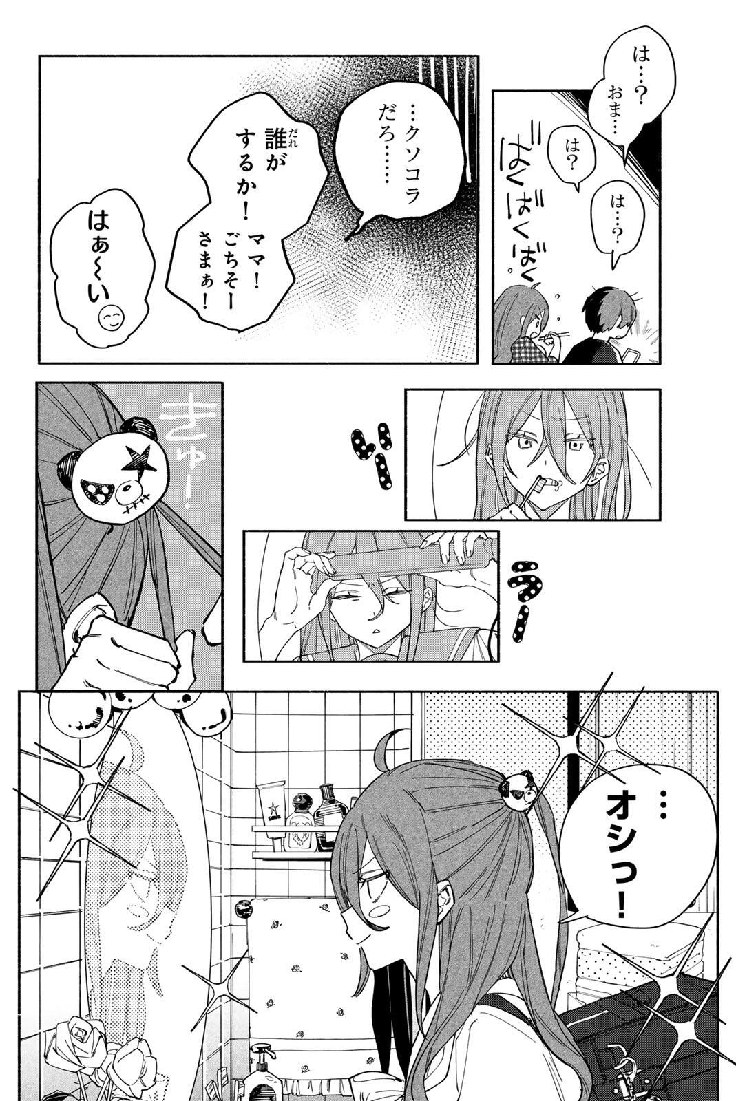 Yata Miran to Seishun ni Joutou!! - Chapter 2 - Page 2