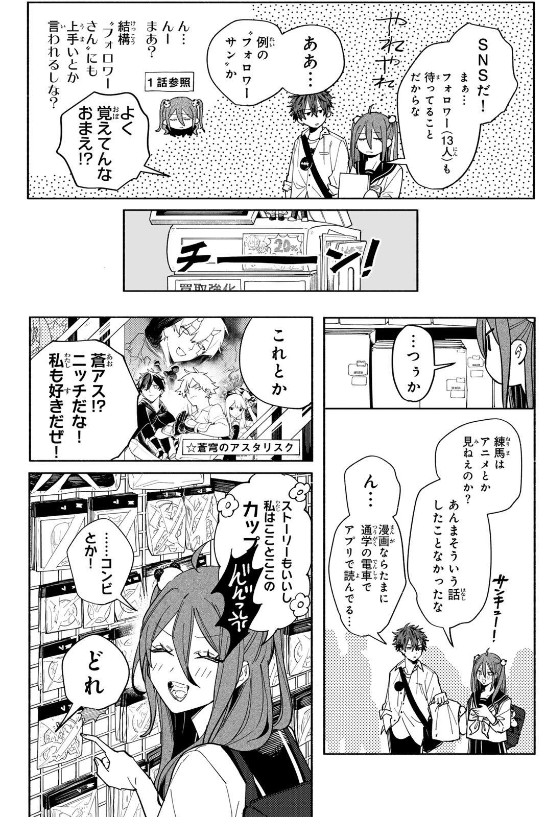 Yata Miran to Seishun ni Joutou!! - Chapter 2 - Page 20