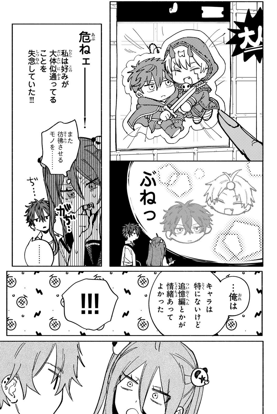 Yata Miran to Seishun ni Joutou!! - Chapter 2 - Page 21