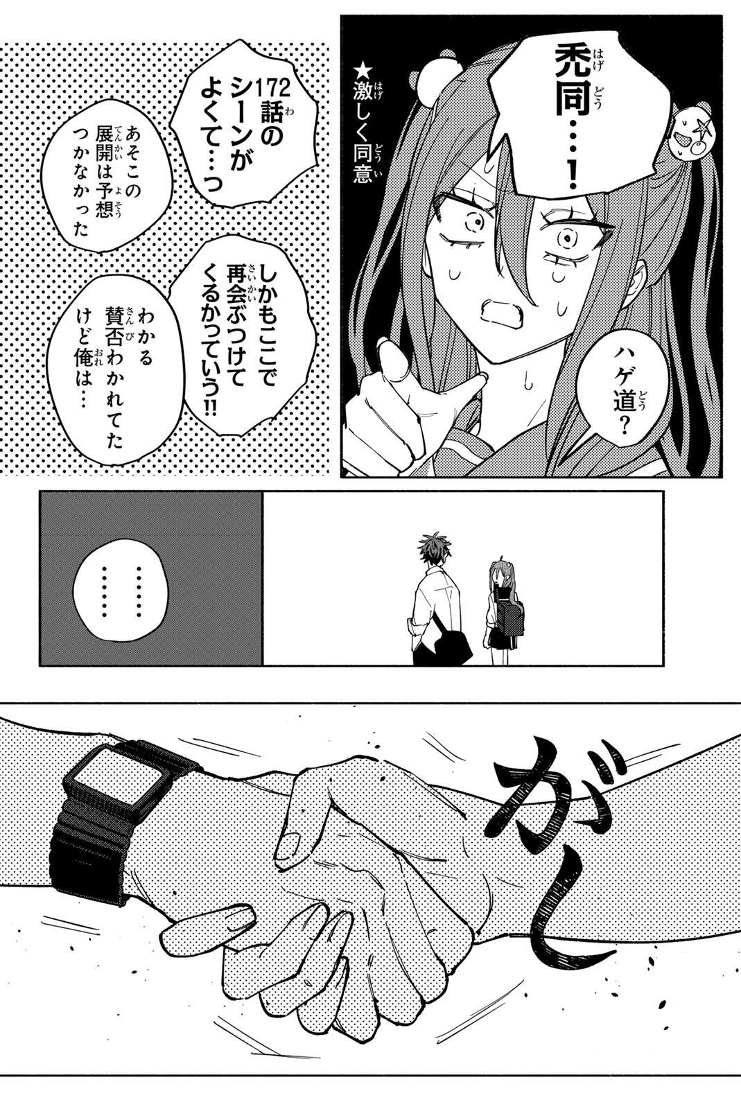 Yata Miran to Seishun ni Joutou!! - Chapter 2 - Page 22