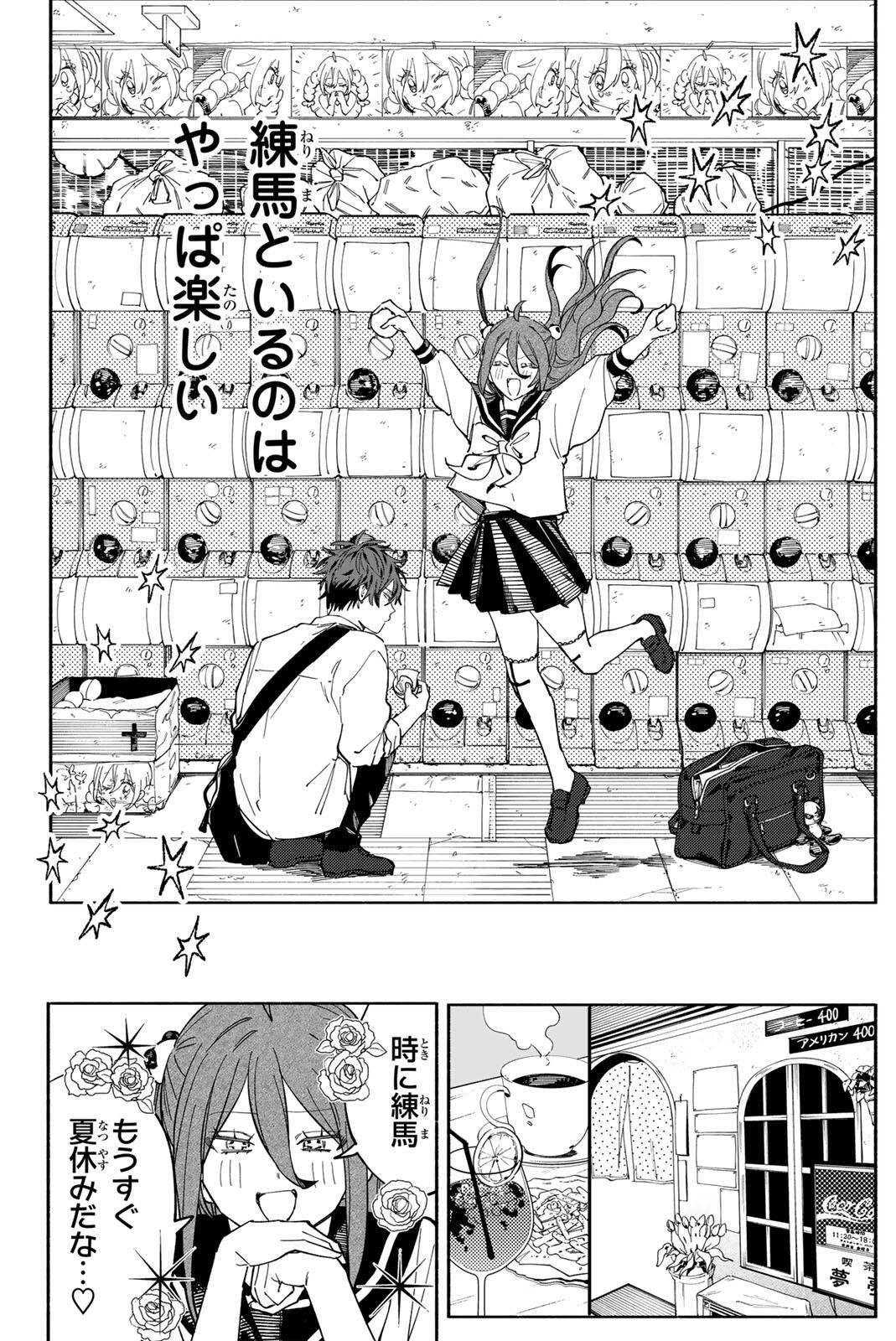 Yata Miran to Seishun ni Joutou!! - Chapter 2 - Page 24