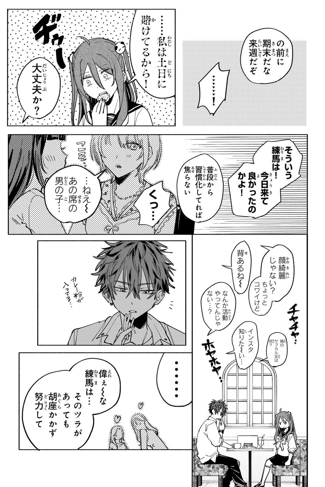 Yata Miran to Seishun ni Joutou!! - Chapter 2 - Page 25