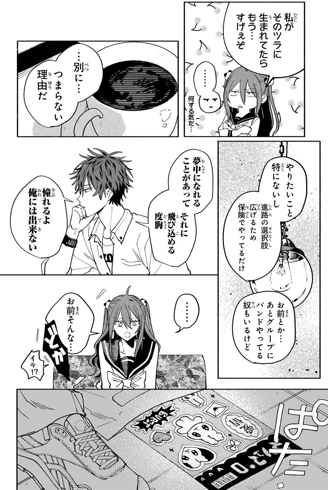 Yata Miran to Seishun ni Joutou!! - Chapter 2 - Page 26
