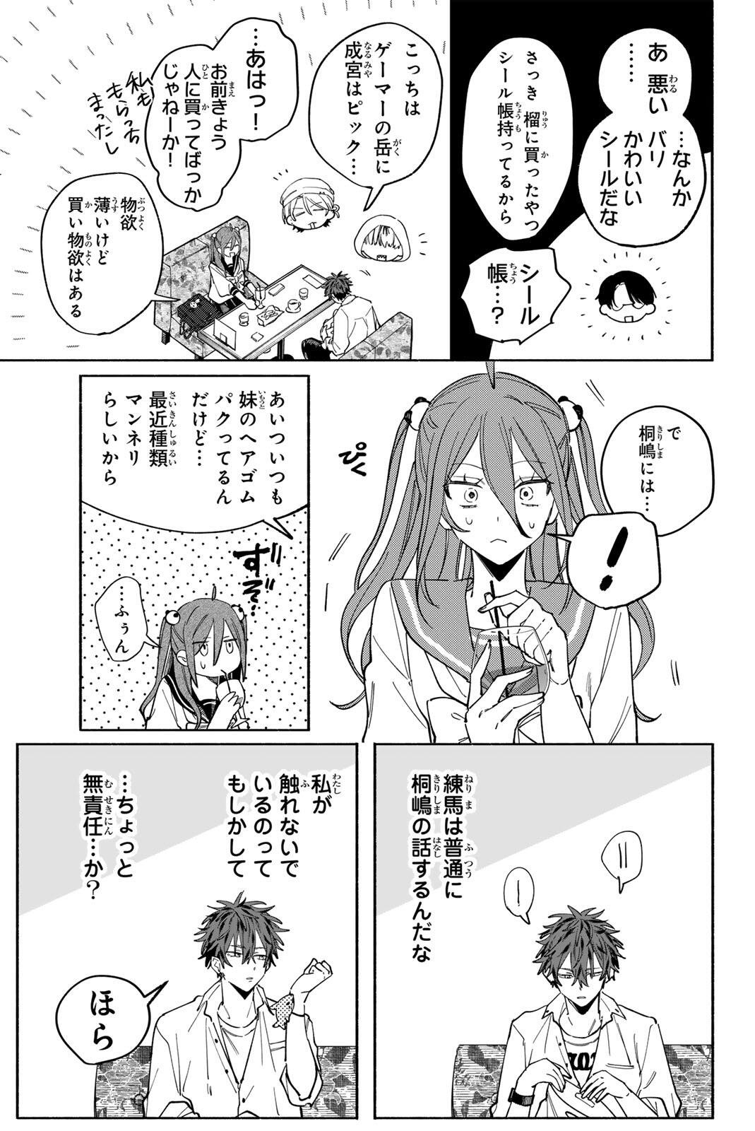 Yata Miran to Seishun ni Joutou!! - Chapter 2 - Page 27
