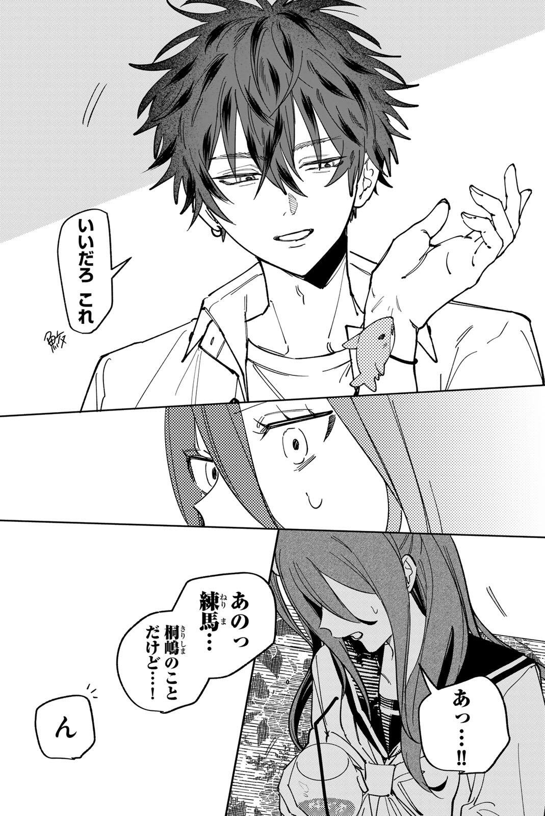 Yata Miran to Seishun ni Joutou!! - Chapter 2 - Page 28