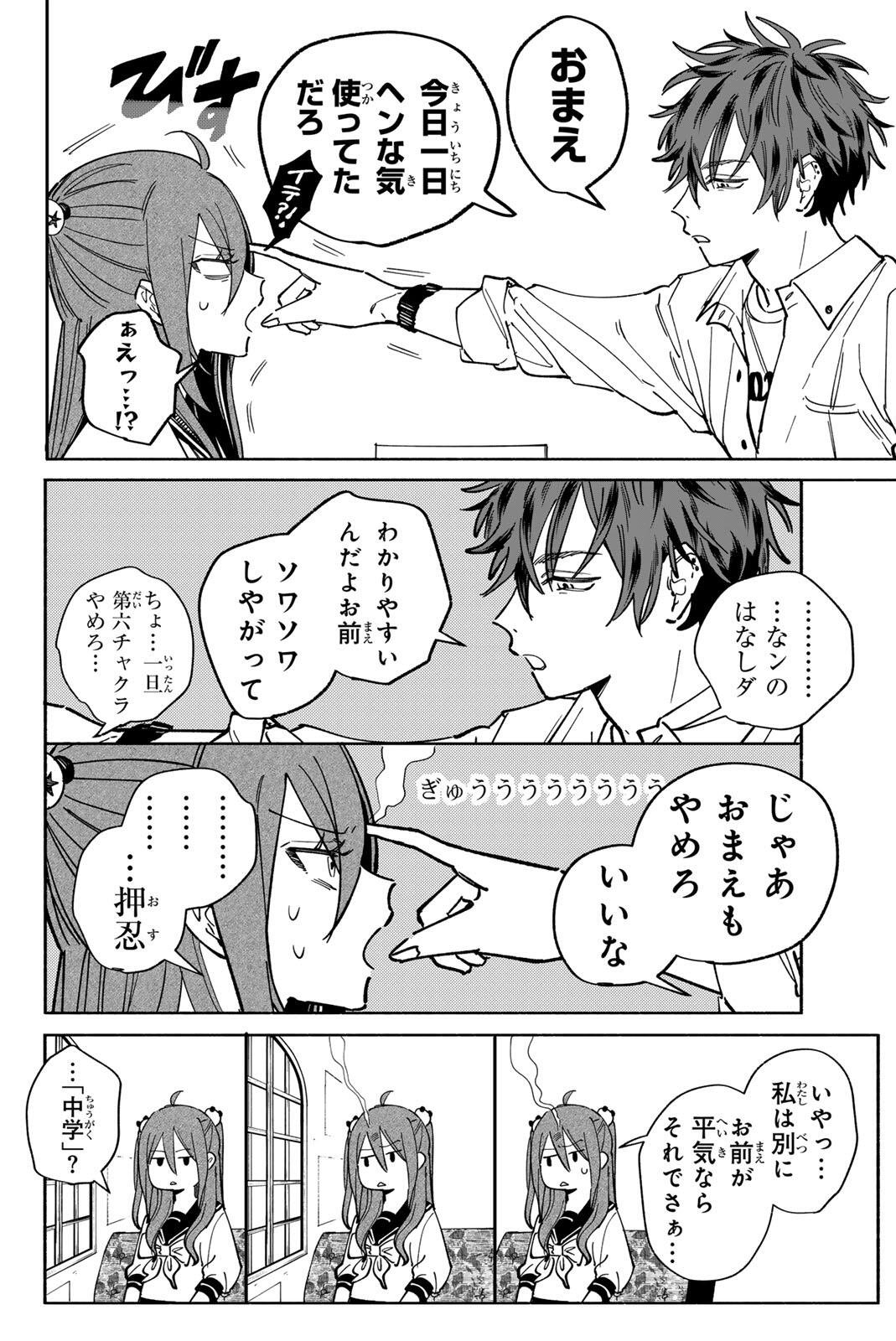 Yata Miran to Seishun ni Joutou!! - Chapter 2 - Page 30