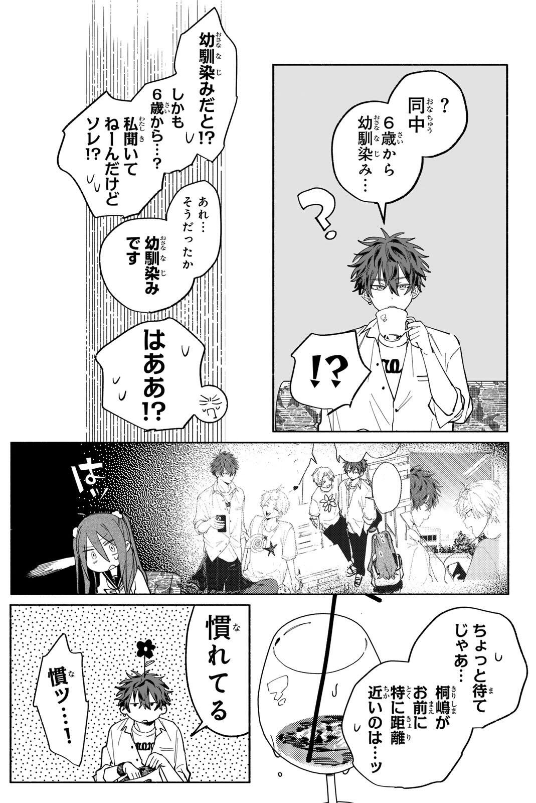 Yata Miran to Seishun ni Joutou!! - Chapter 2 - Page 31