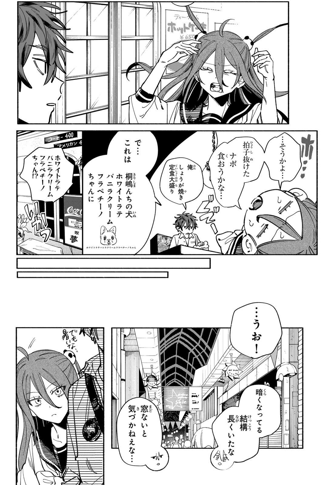 Yata Miran to Seishun ni Joutou!! - Chapter 2 - Page 32