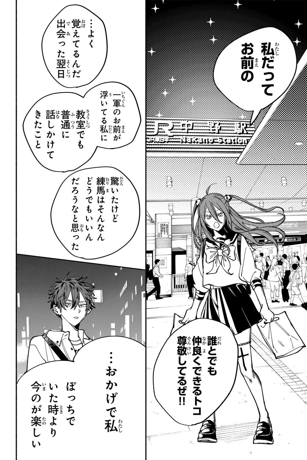 Yata Miran to Seishun ni Joutou!! - Chapter 2 - Page 34