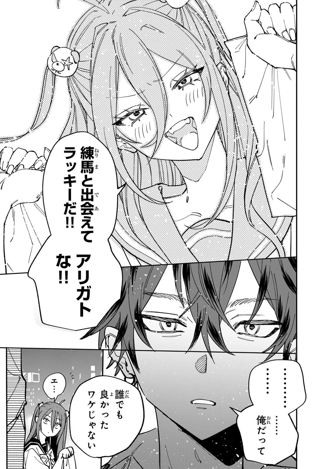 Yata Miran to Seishun ni Joutou!! - Chapter 2 - Page 35