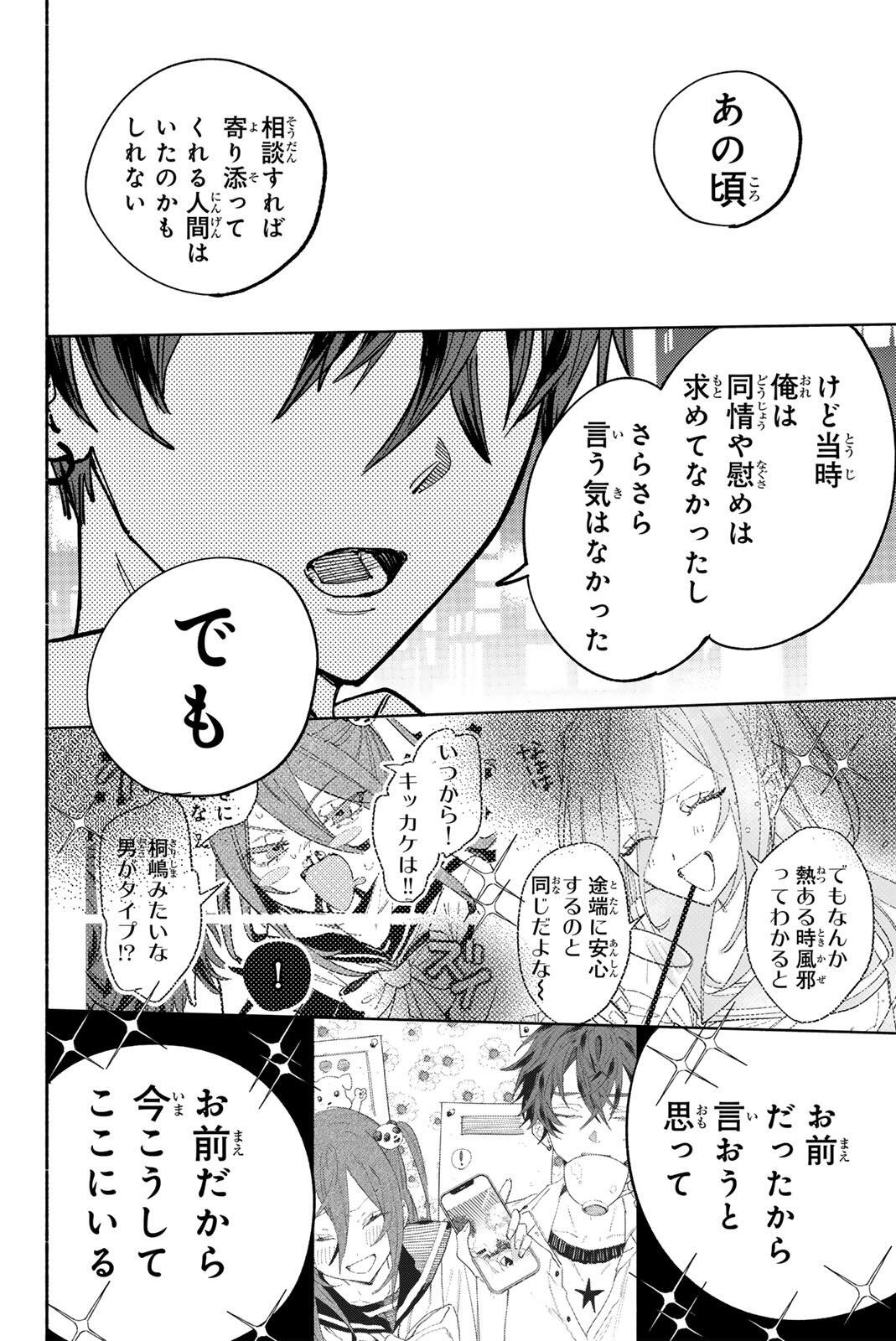 Yata Miran to Seishun ni Joutou!! - Chapter 2 - Page 36