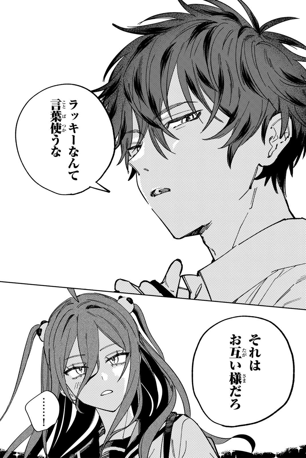 Yata Miran to Seishun ni Joutou!! - Chapter 2 - Page 37